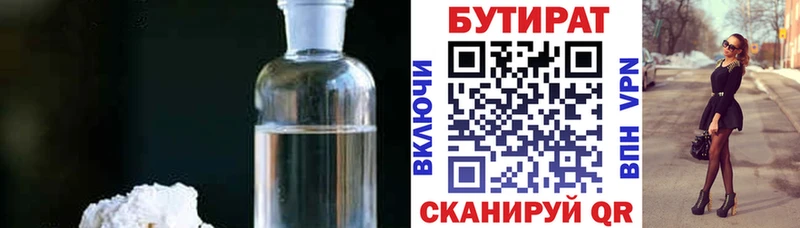 MEGA ONION  Ливны  БУТИРАТ 99% 