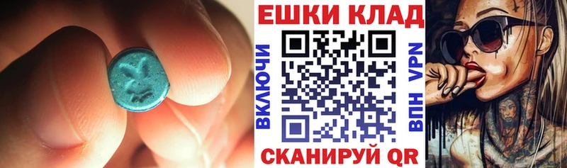 Экстази 250 мг  Ливны 