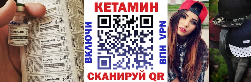 КЕТАМИН VHQ  купить   Ливны 